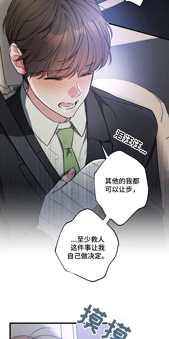 第117章：【第二季】胡话13