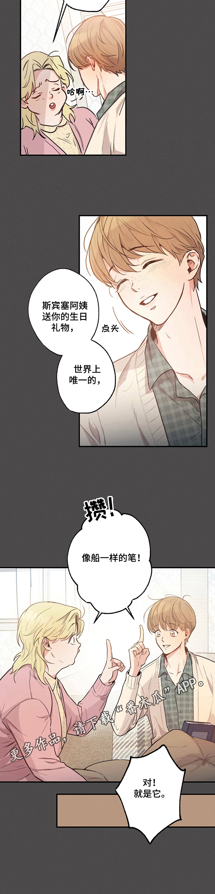 第18章：凑数10