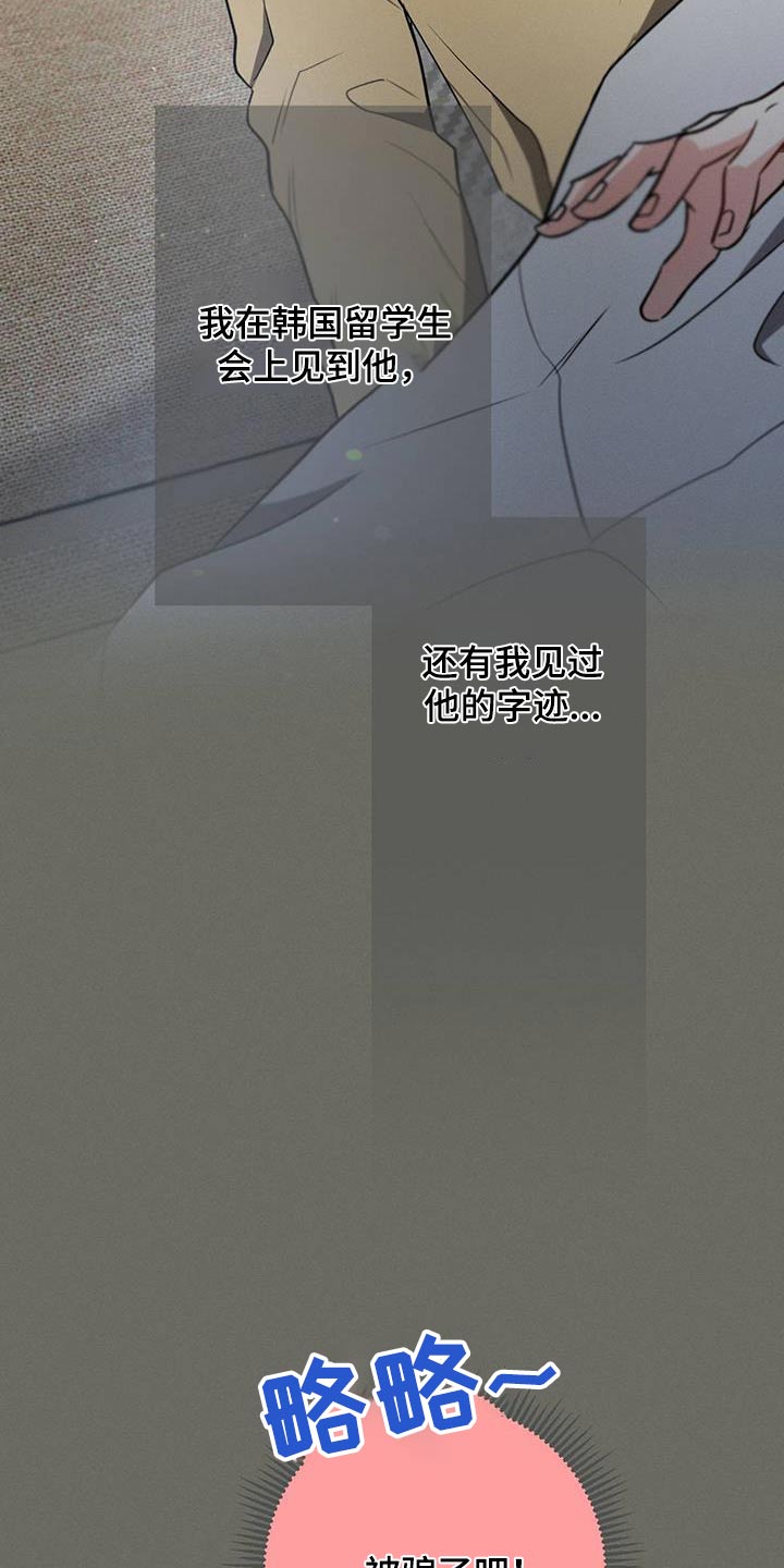 第99章：【第二季】信件16