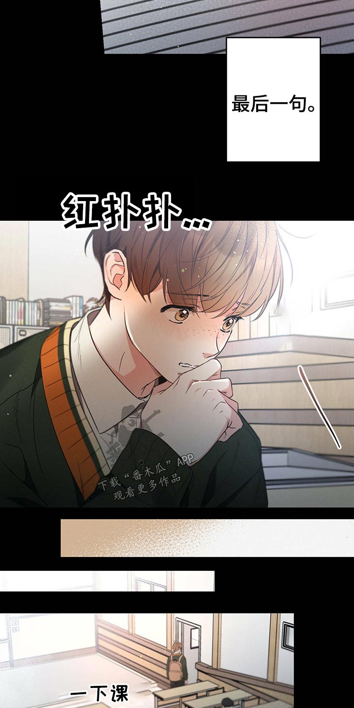 第69章：诗句25