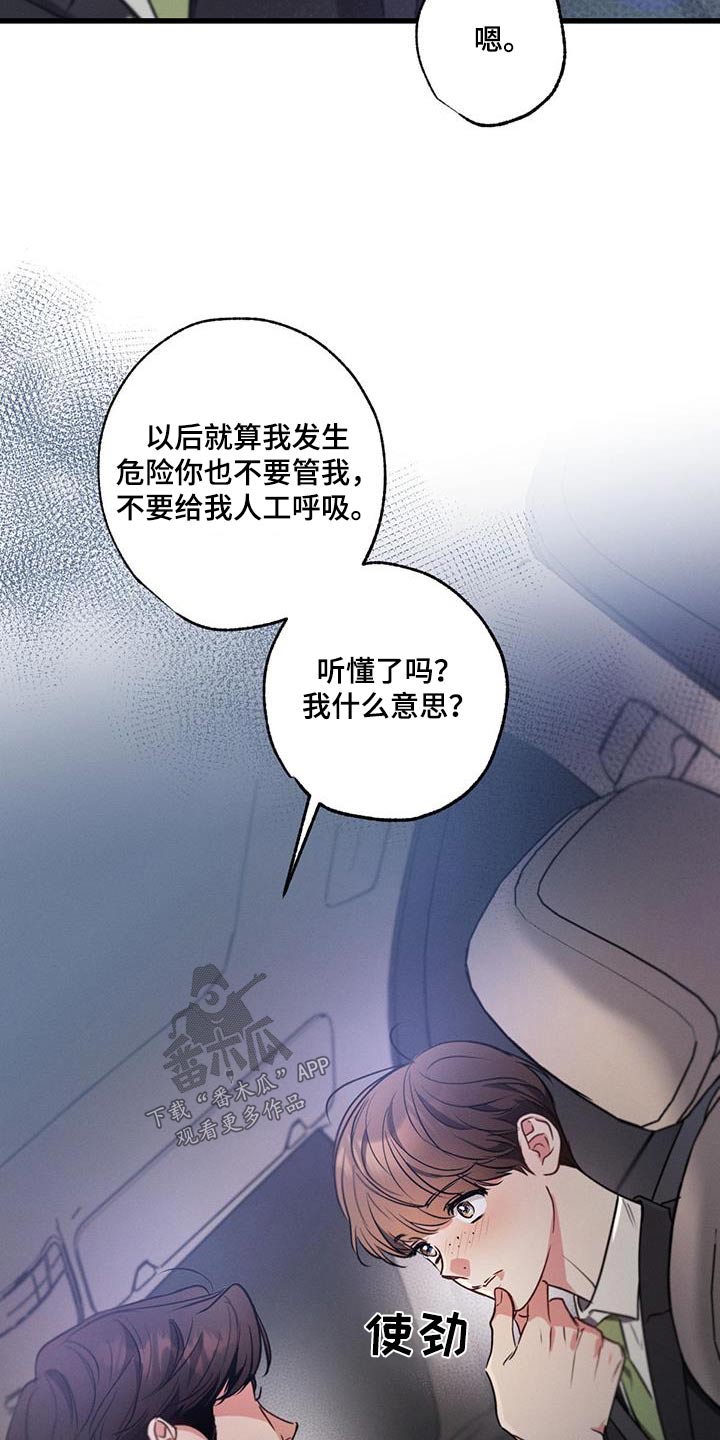 第117章：【第二季】胡话6