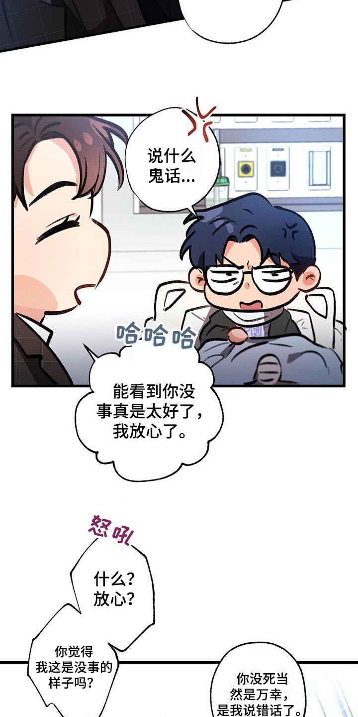 第149章：【第二季】过来4
