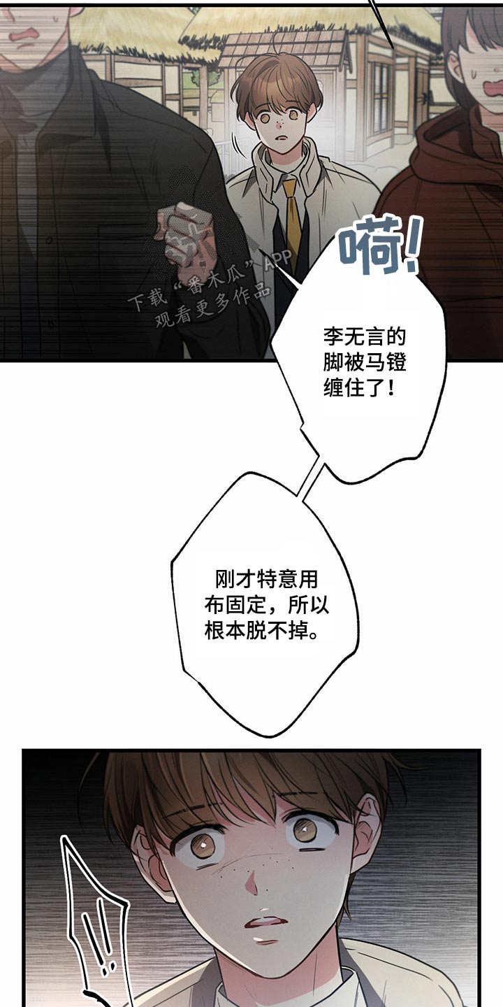 第87章：为了救我2