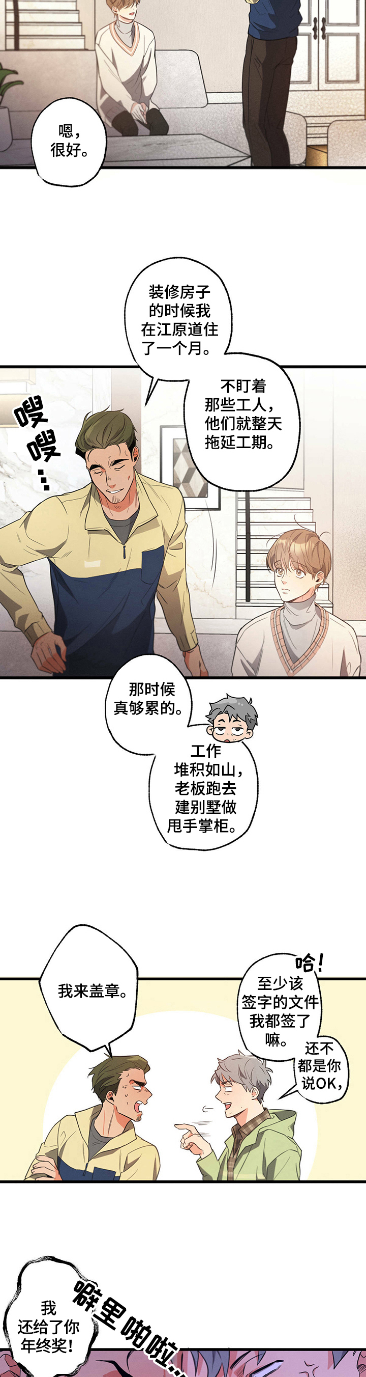 第35章：出手3