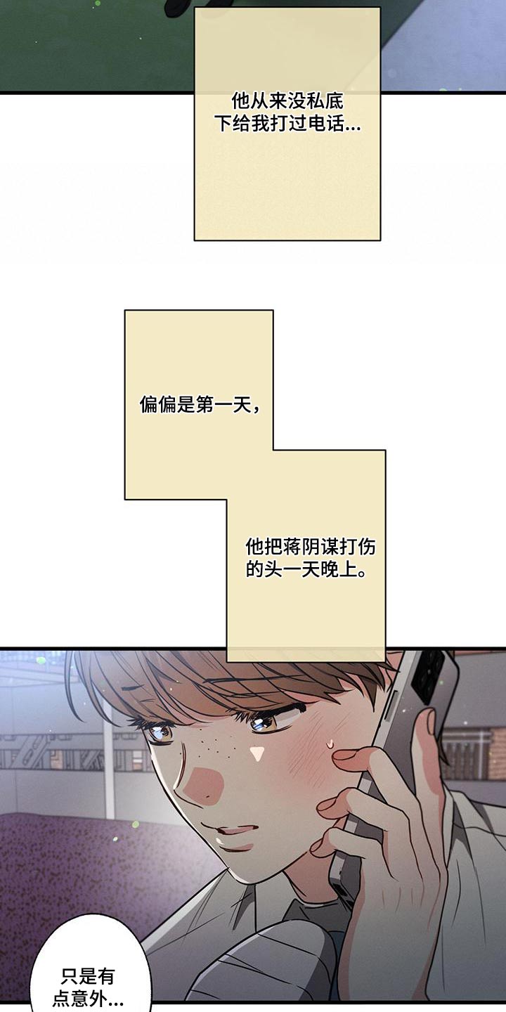 第108章：【第二季】还没结束17