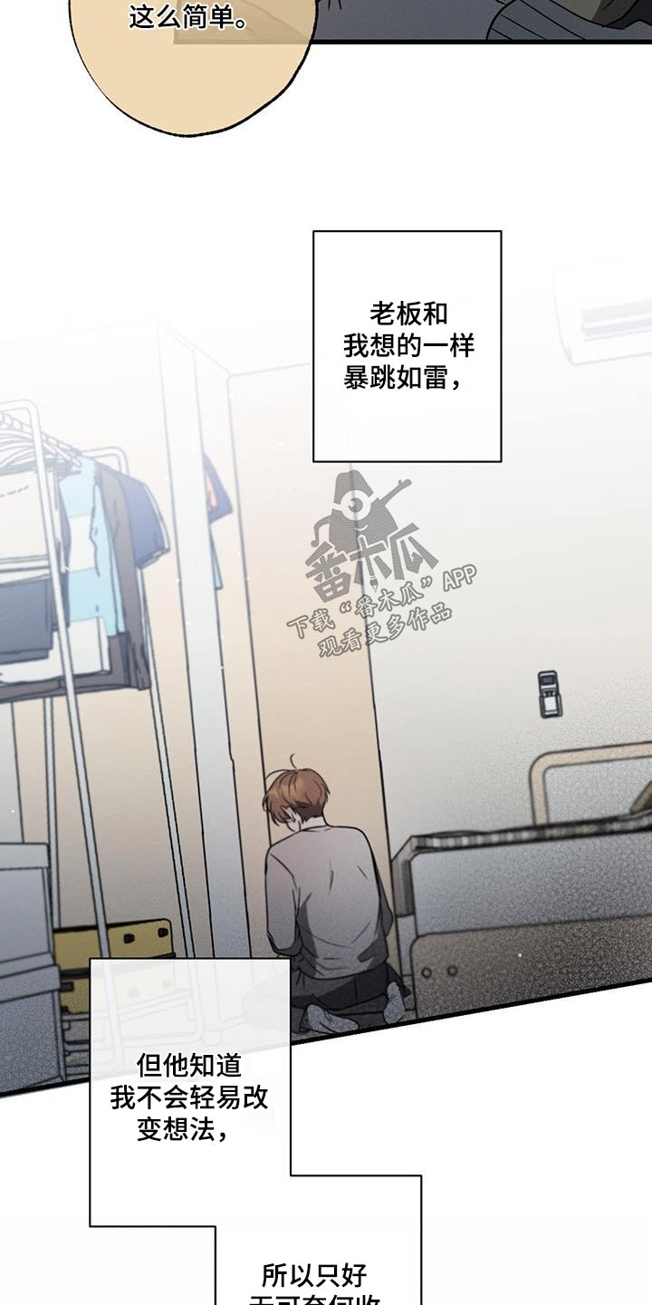 第130章：【第二季】结束了16