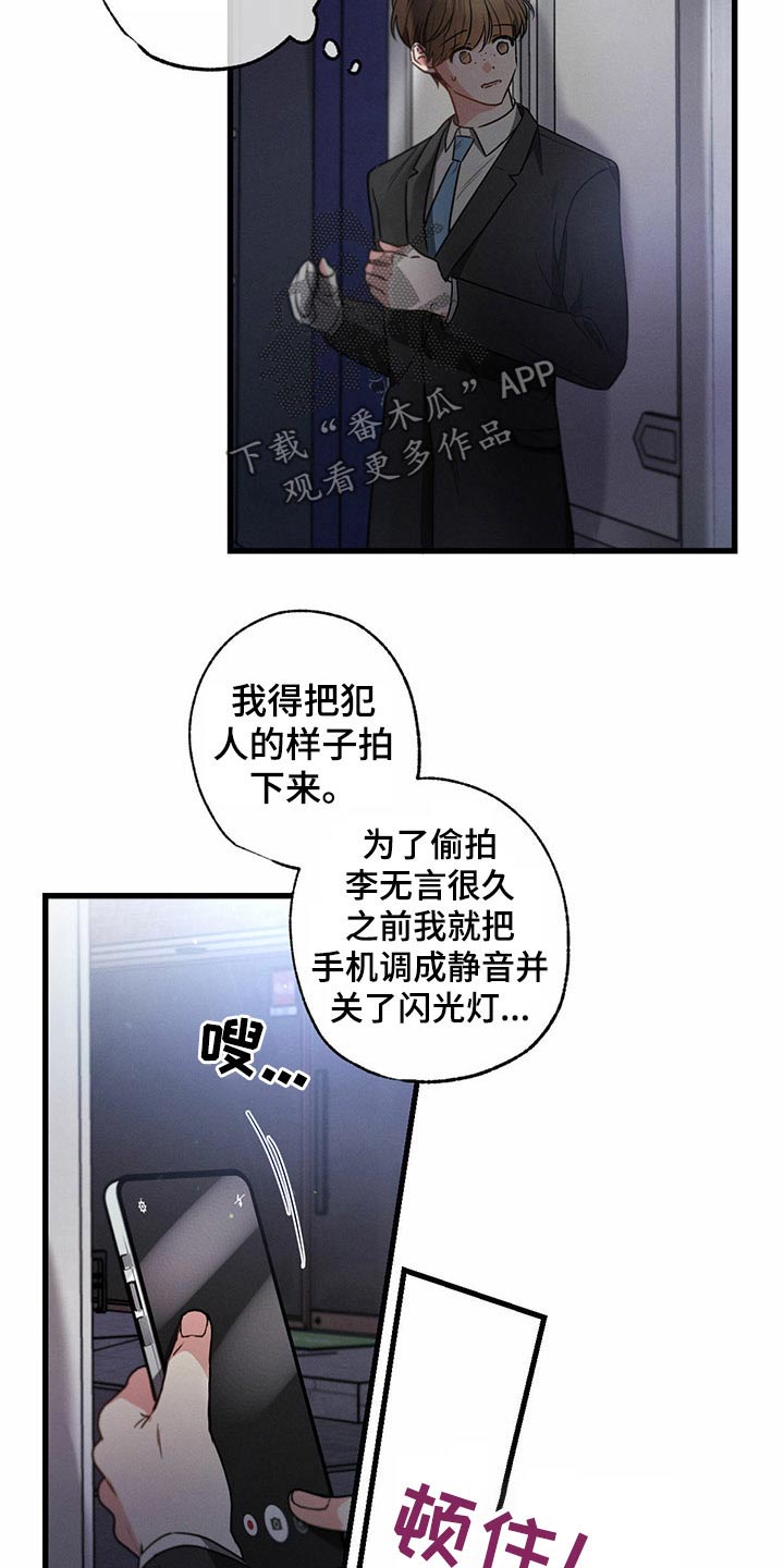 第98章：把柄【第一季完结】19