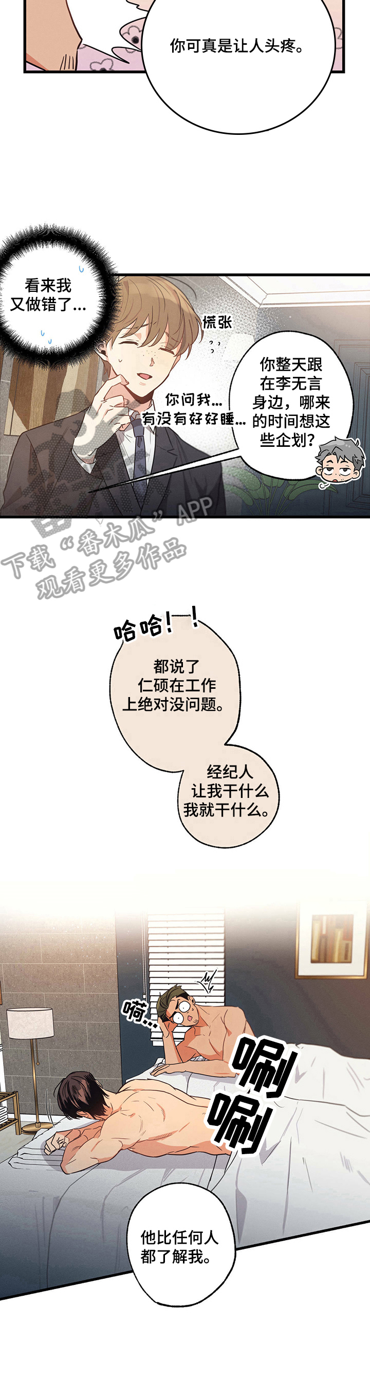 第25章：理由8