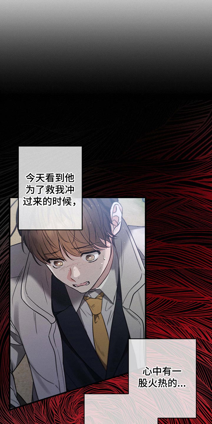 第92章：为什么救我14
