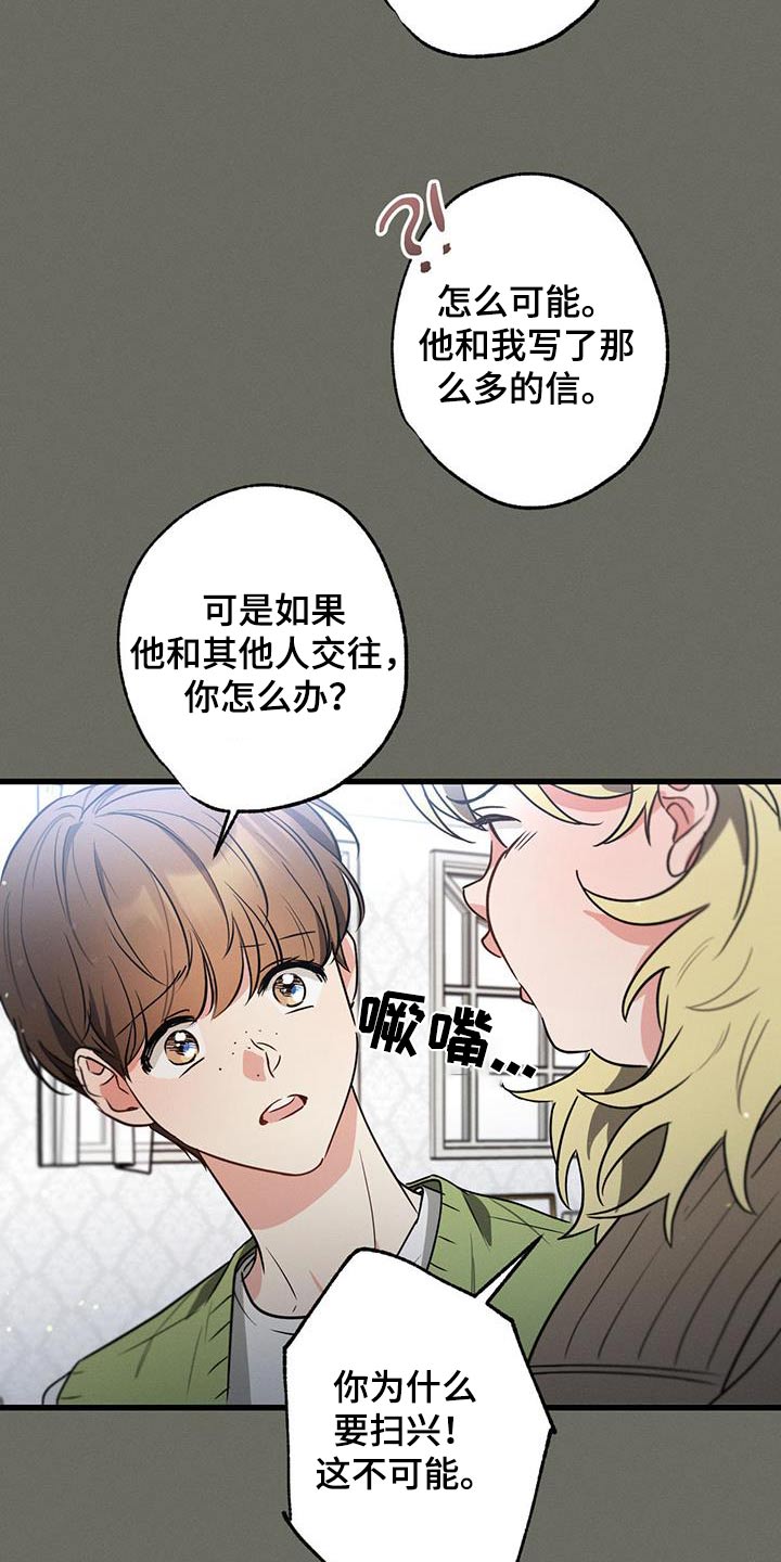 第103章：【第二季】我的王子6