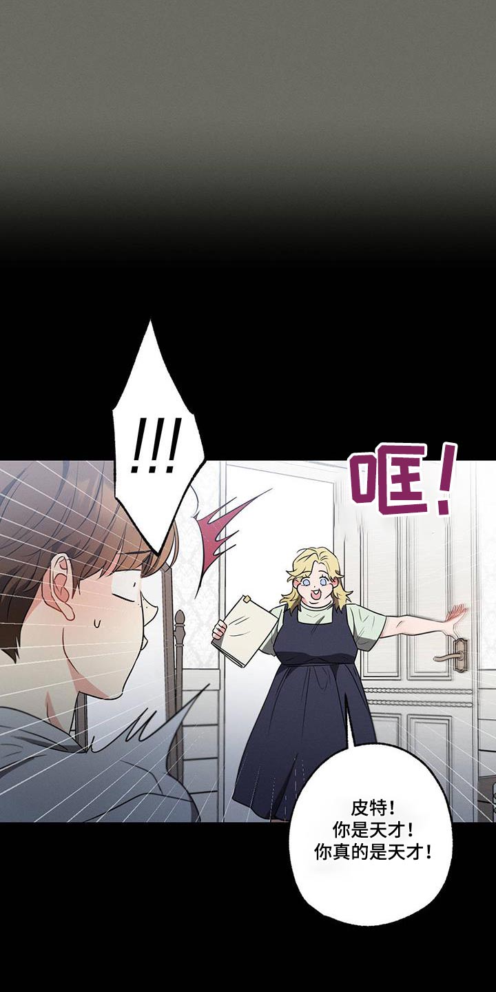 第99章：【第二季】信件23