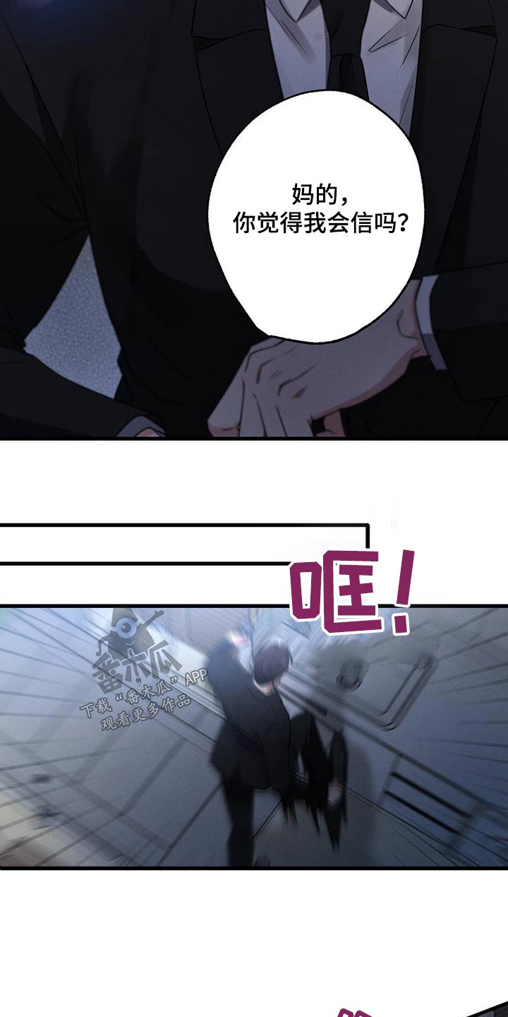 第138章：【第二季】我恨你13