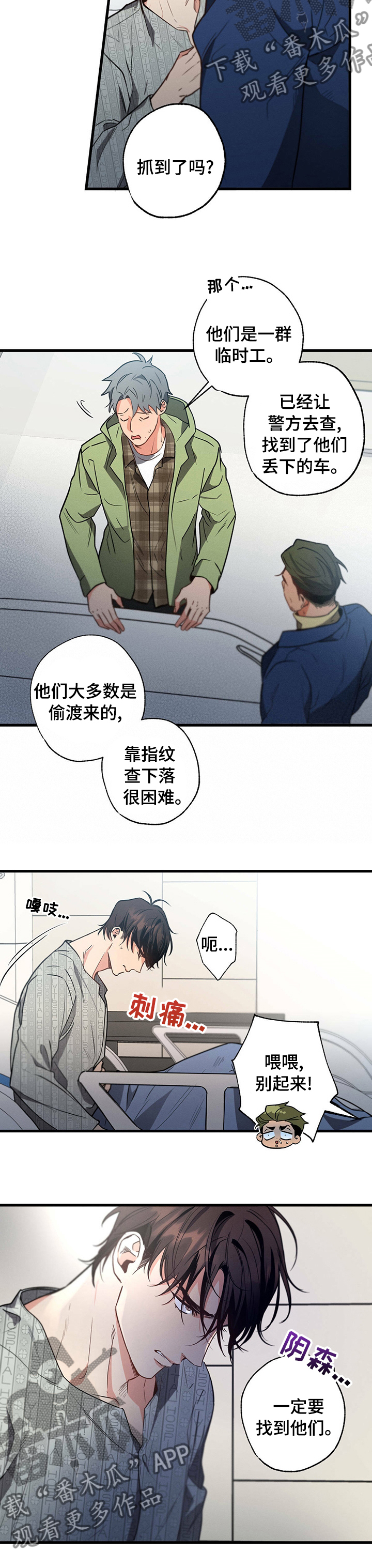第42章：临时工10