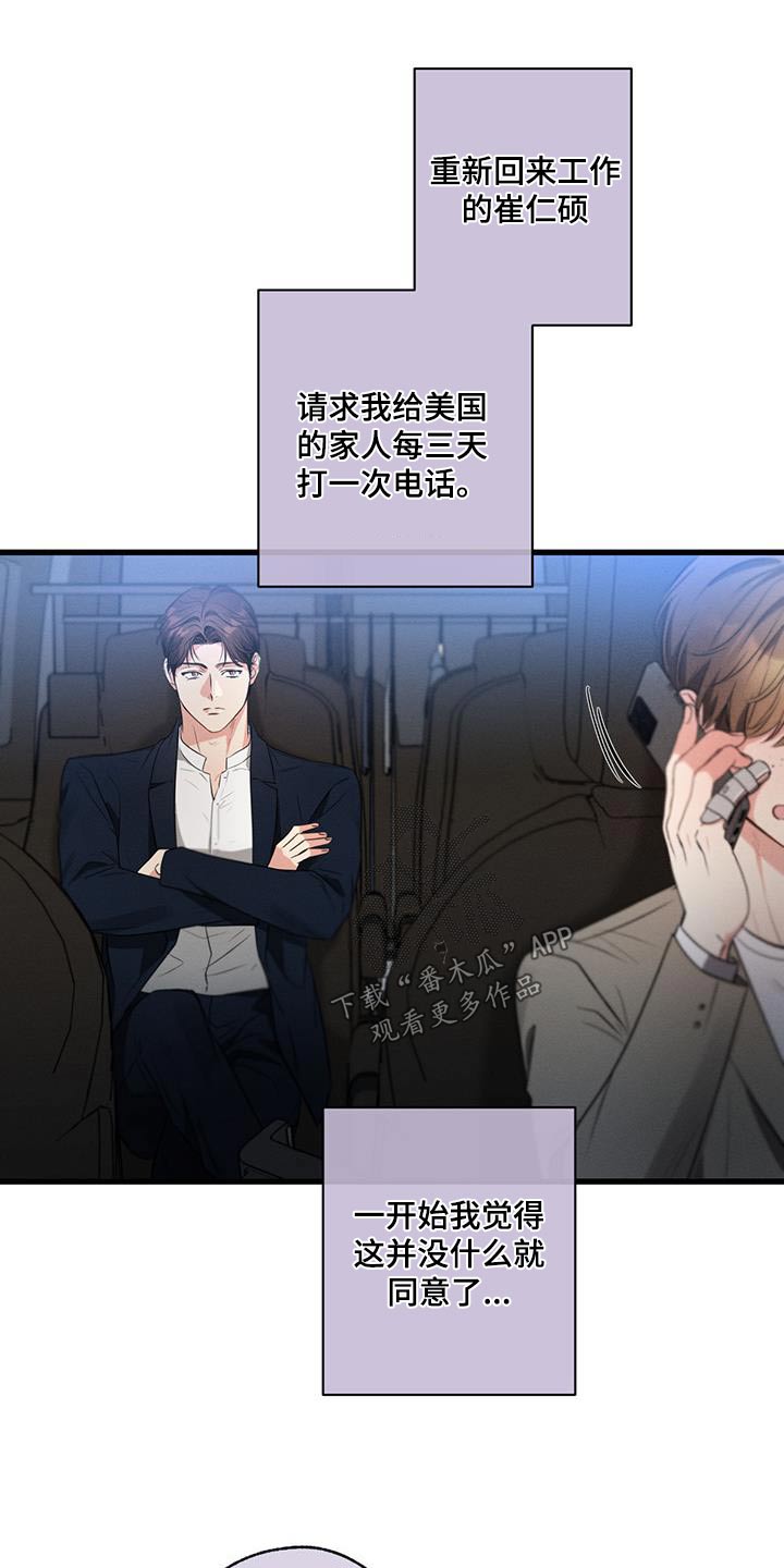 第154章：【第二季】喜欢你17