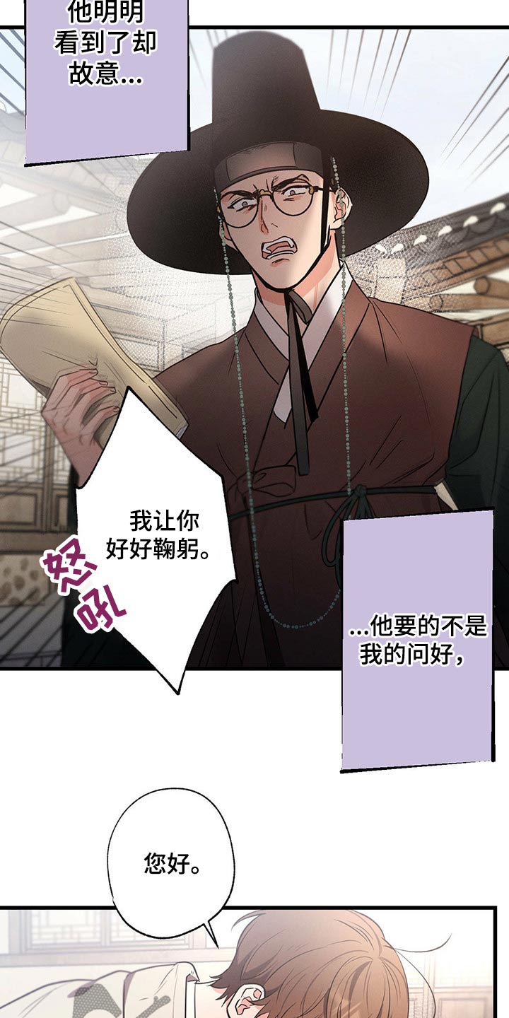 第64章：欺负6