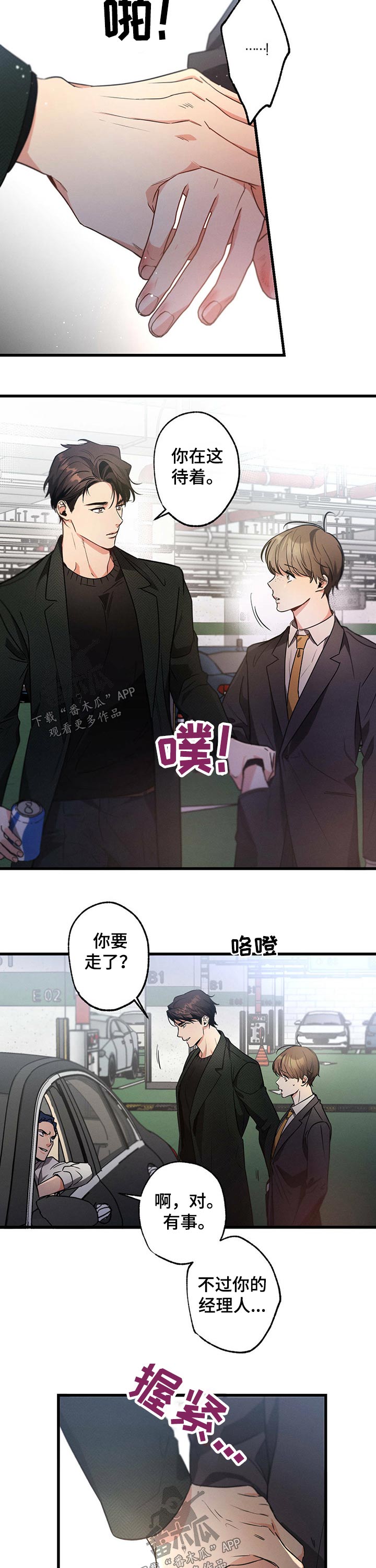 第51章：先走11