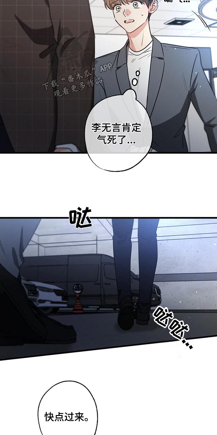 第150章：【第二季】拜托17