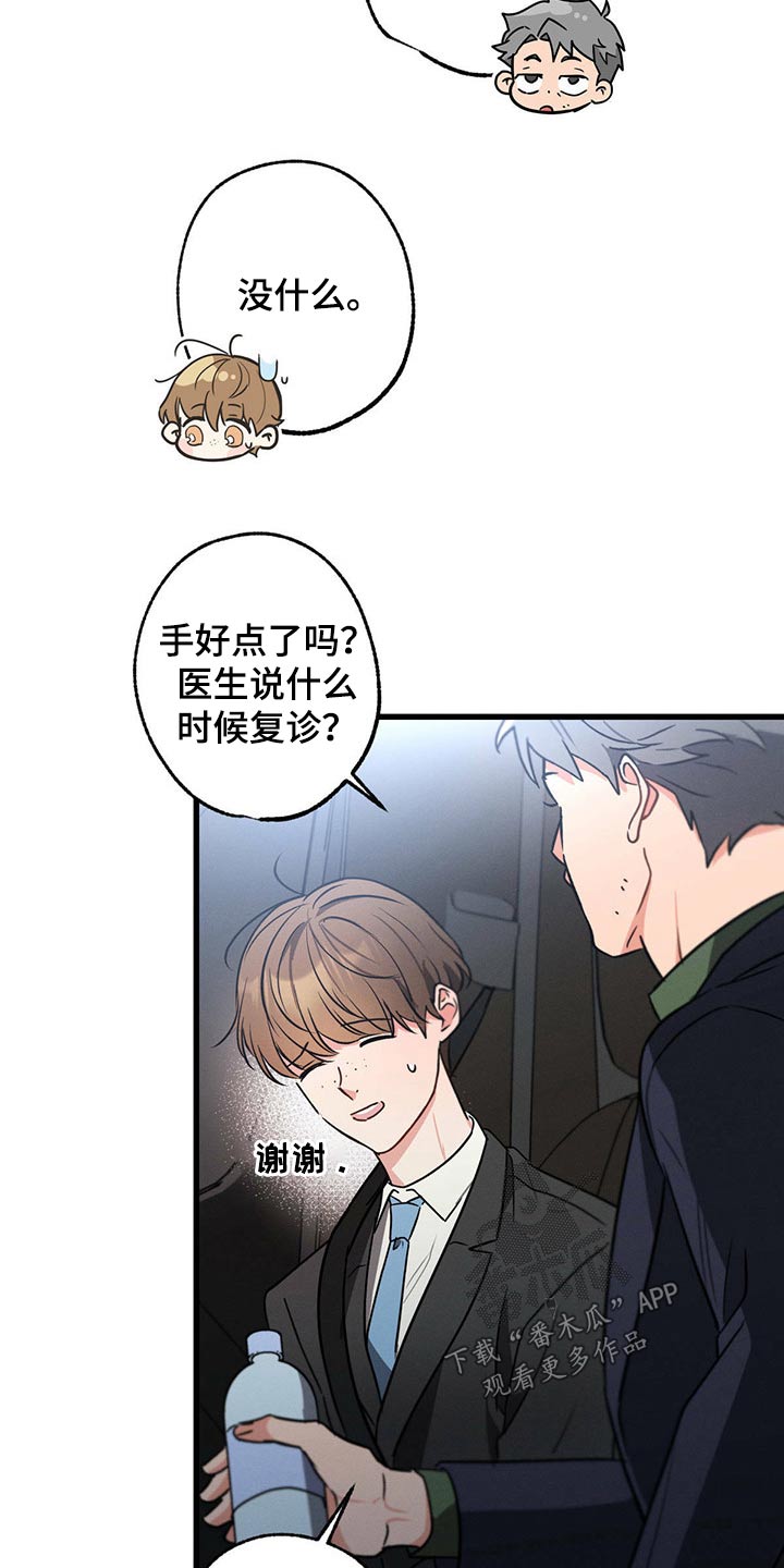 第94章：你这个家伙8