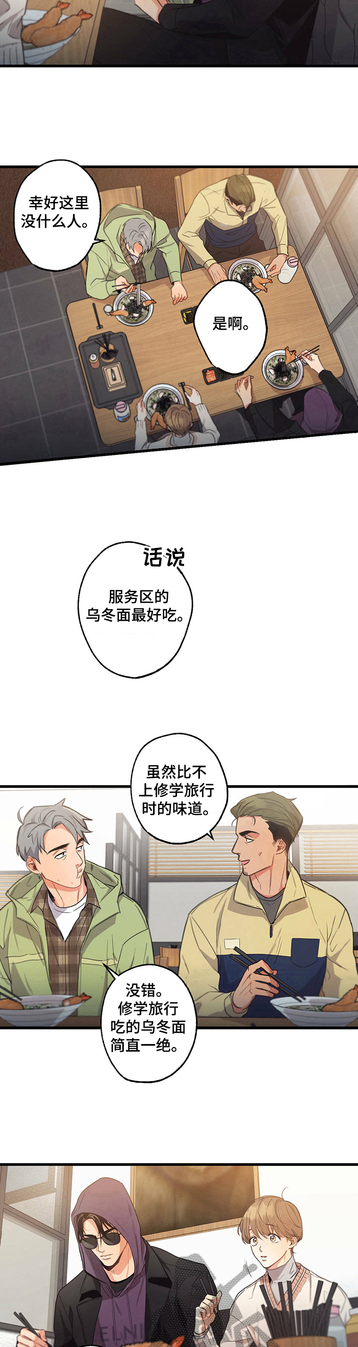 第28章：钓鱼透气8