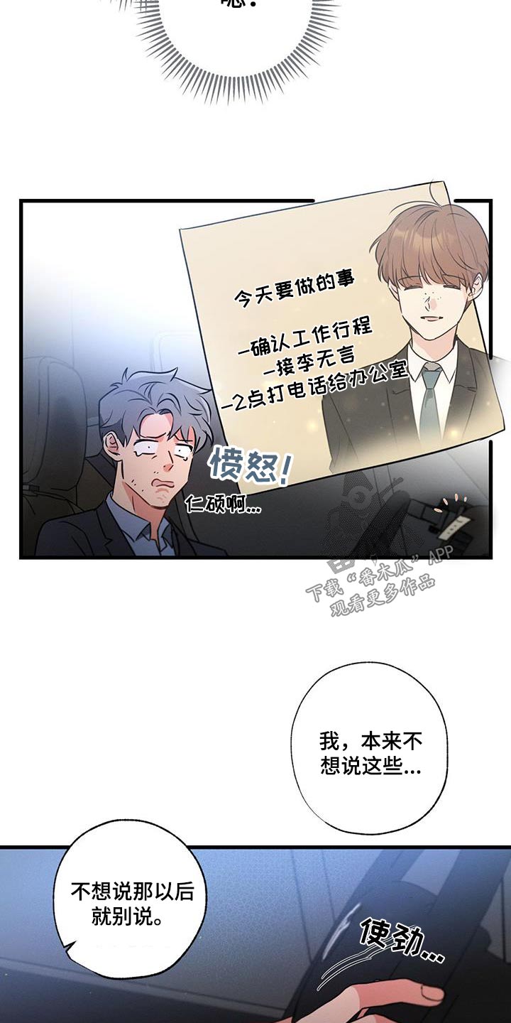 第132章：【第二季】新闻6