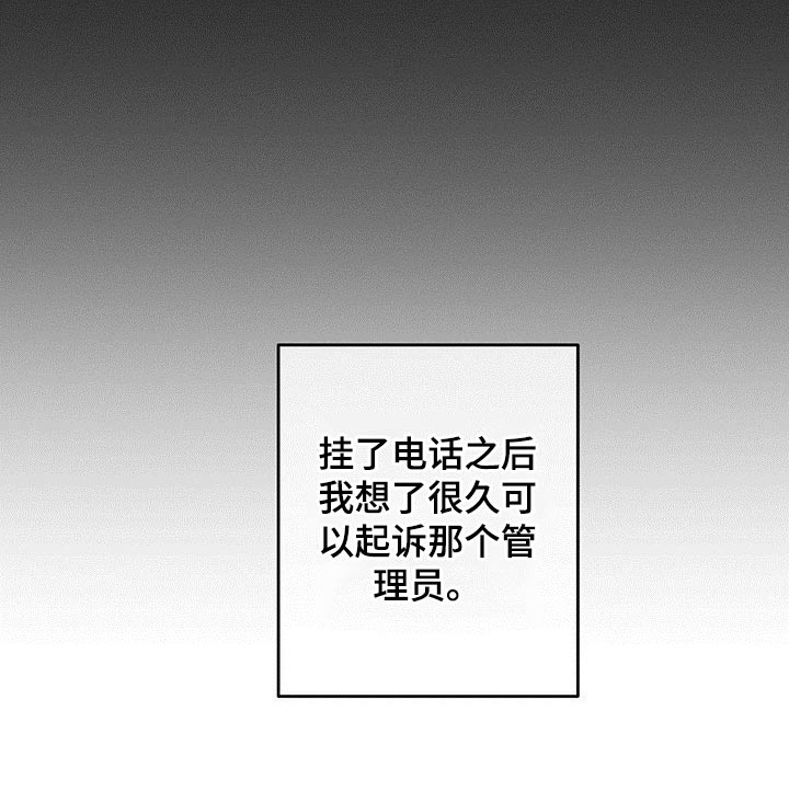第94章：你这个家伙16