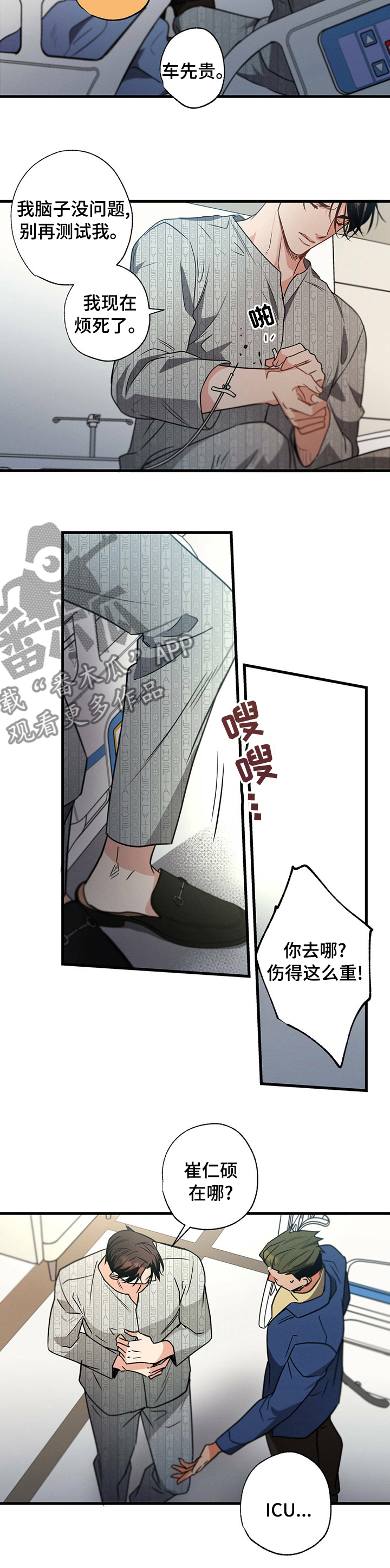 第43章：为什么救我4