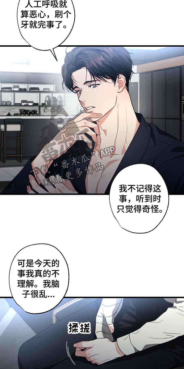 第92章：为什么救我8