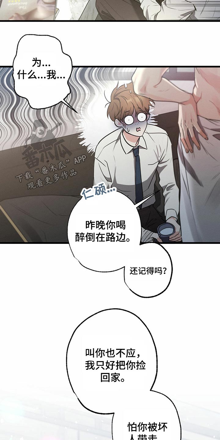 第62章：喝醉25