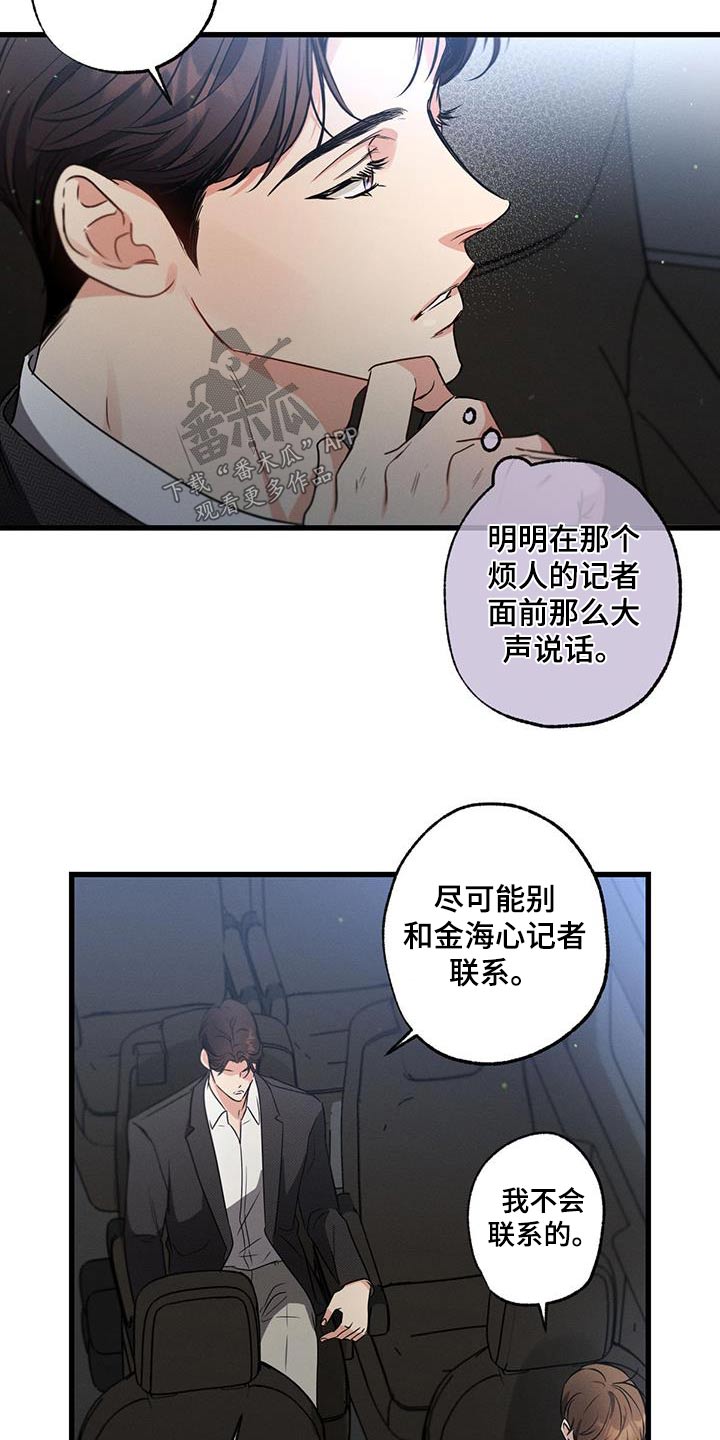 第120章：【第二季】聊什么16