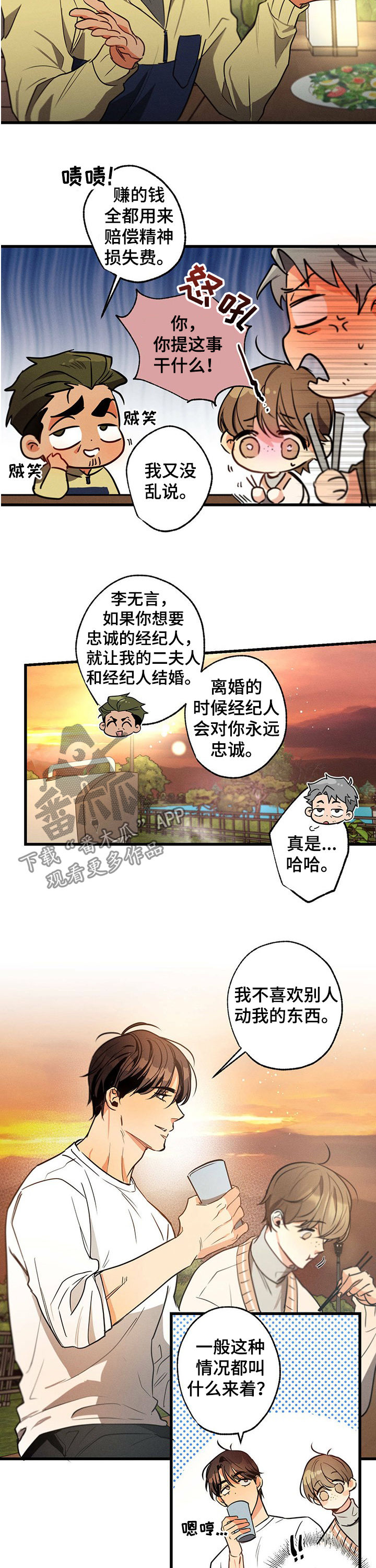 第37章：网络用词8