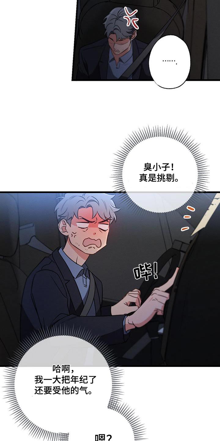 第132章：【第二季】新闻5