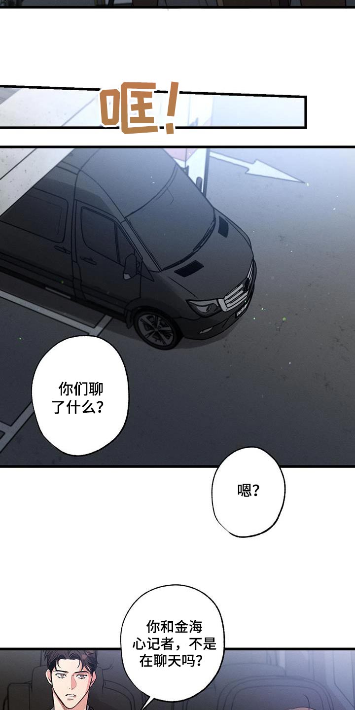 第120章：【第二季】聊什么13