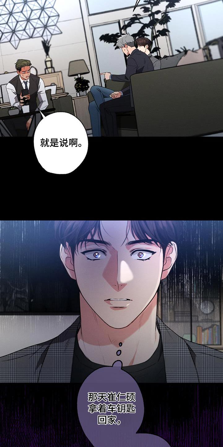 第134章：【第二季】自首21