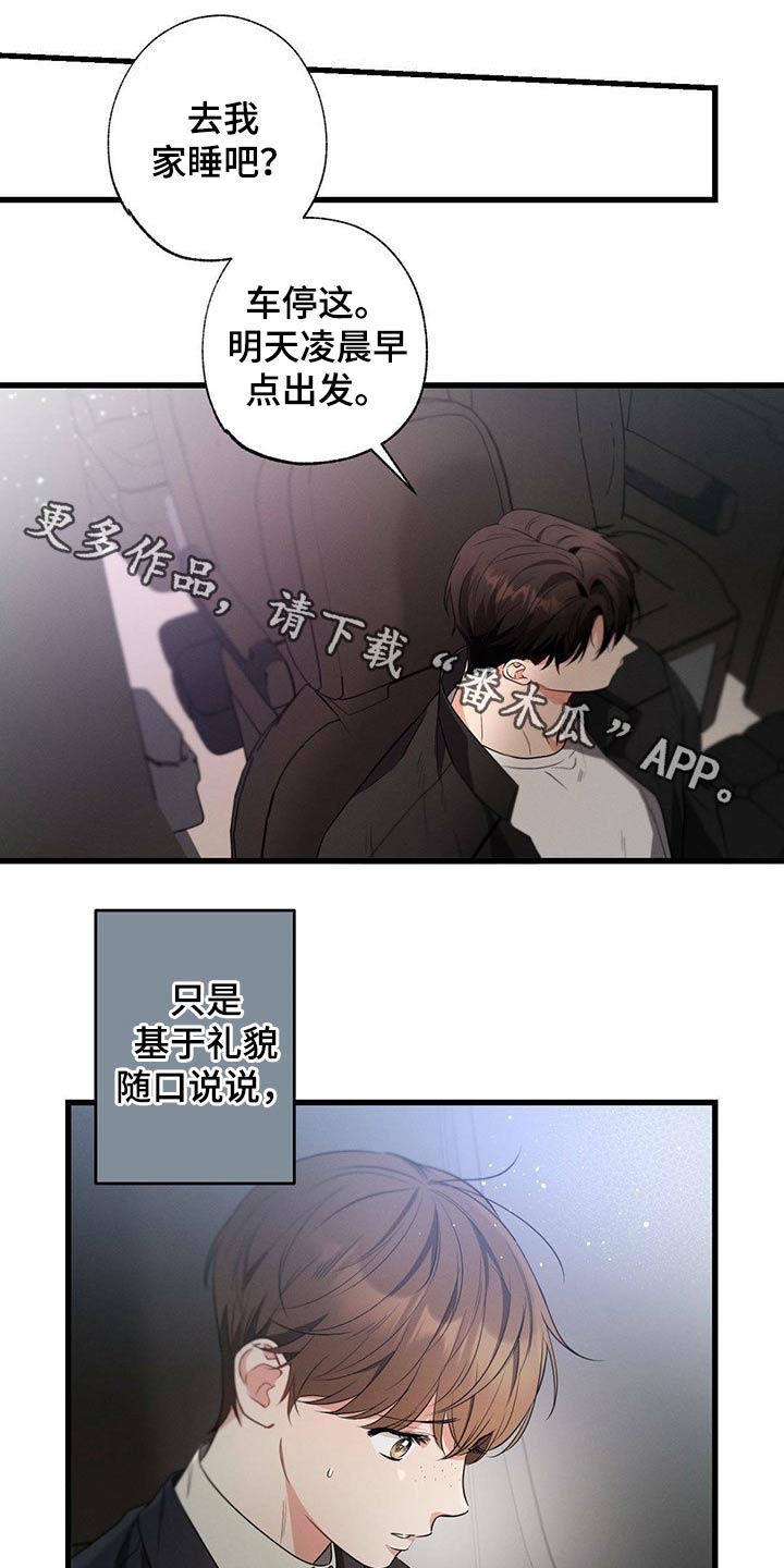 第73章：陪练0