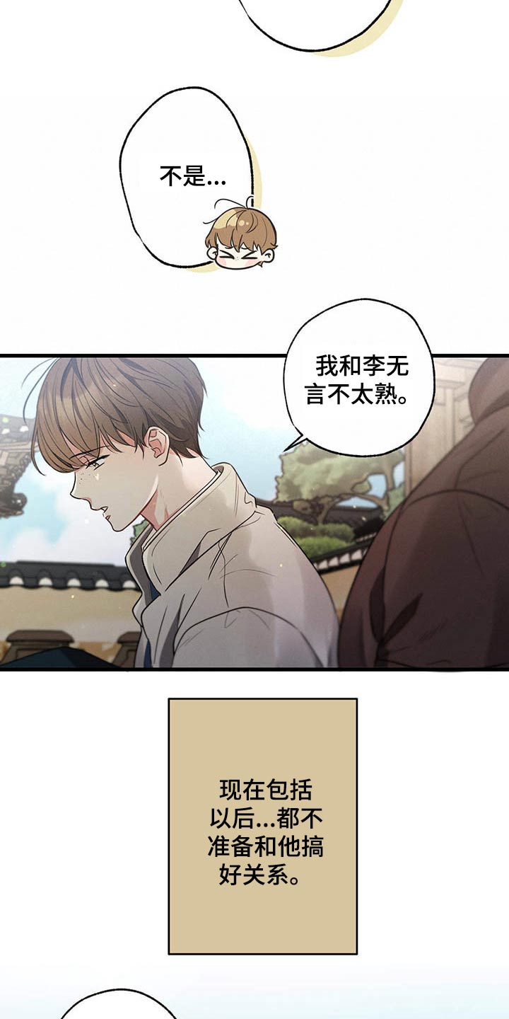 第65章：闲聊15