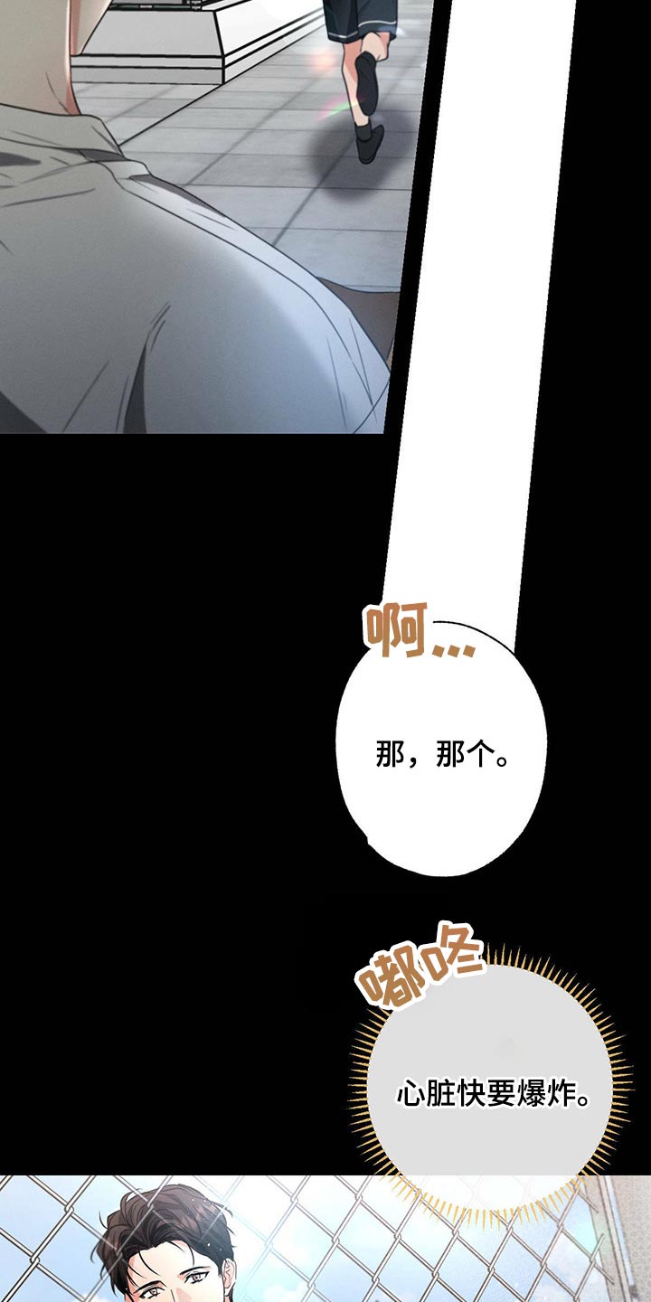 第85章：感谢17