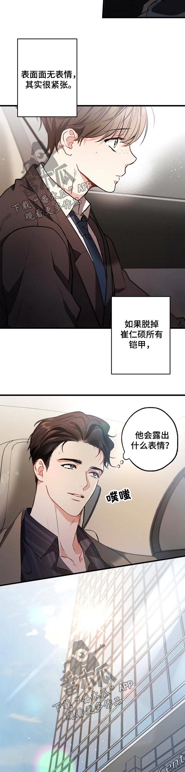 第55章：采访8
