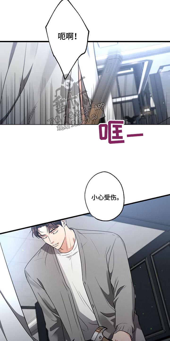 第141章：【第二季】自首13