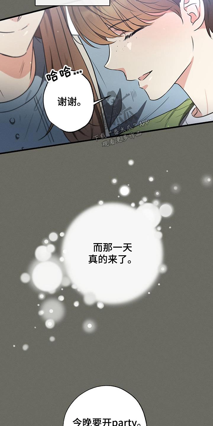 第104章：【第二季】最幸福时刻12