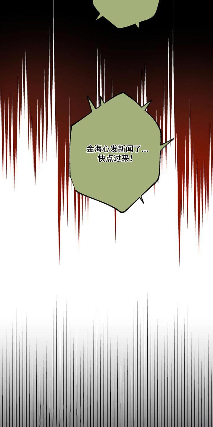 第132章：【第二季】新闻14