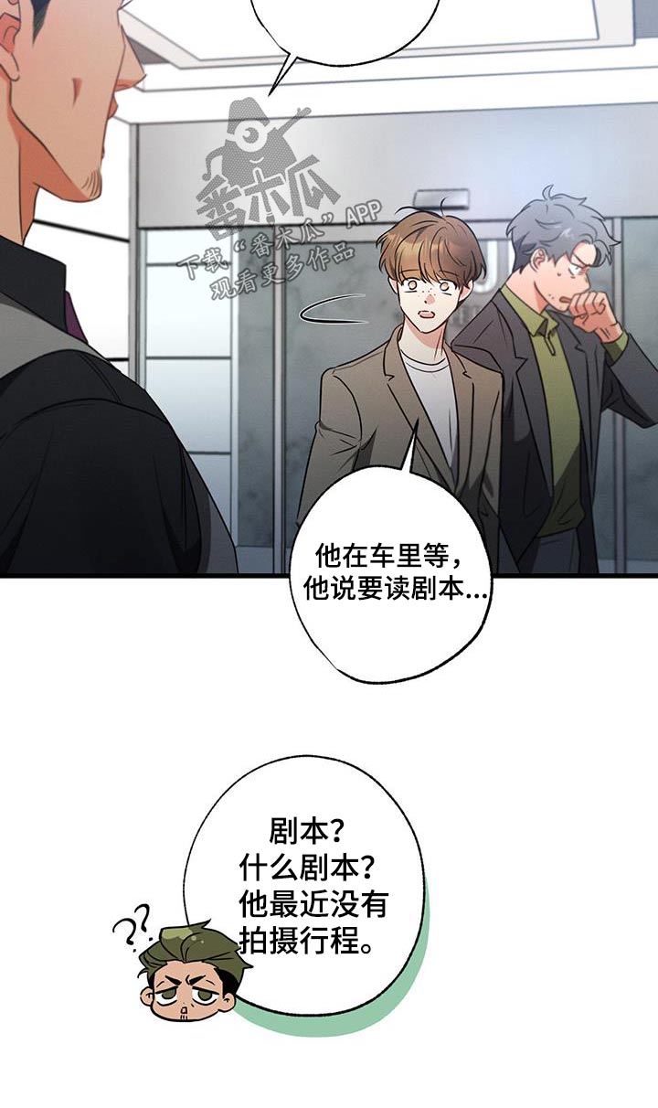 第154章：【第二季】喜欢你6