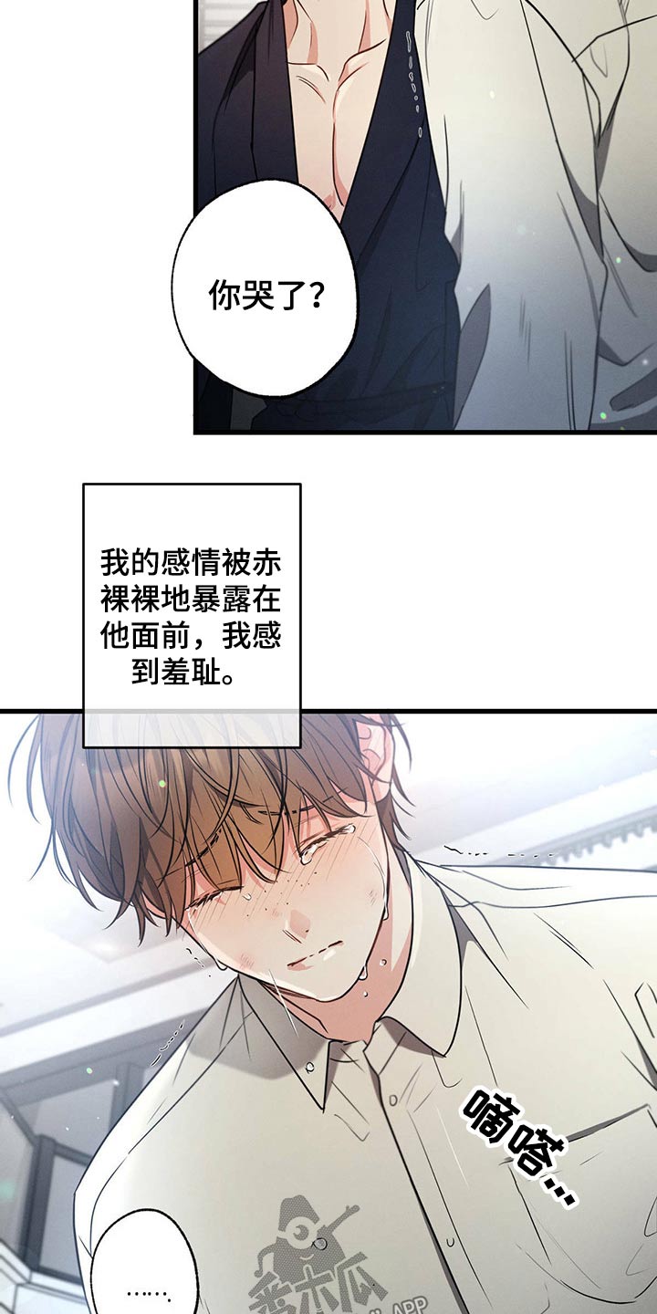 第93章：伤心18