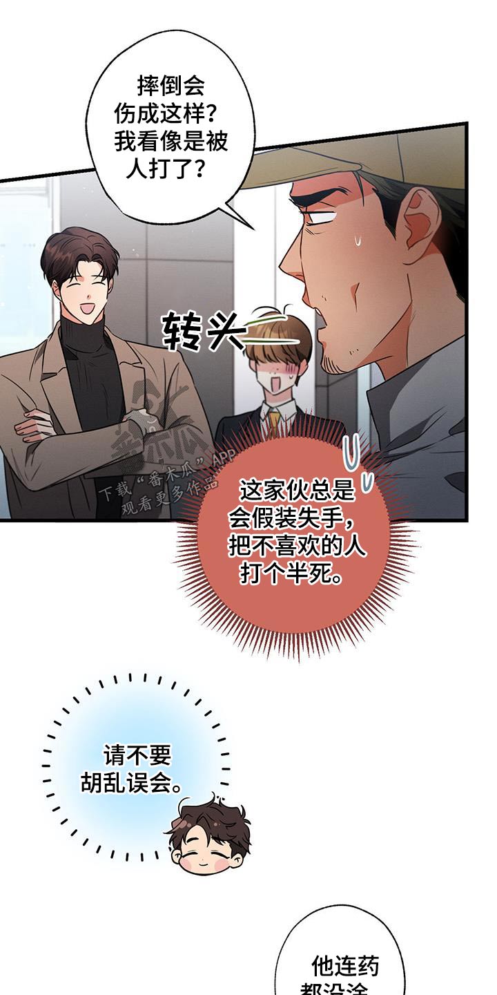 第111章：【第二季】沉重25