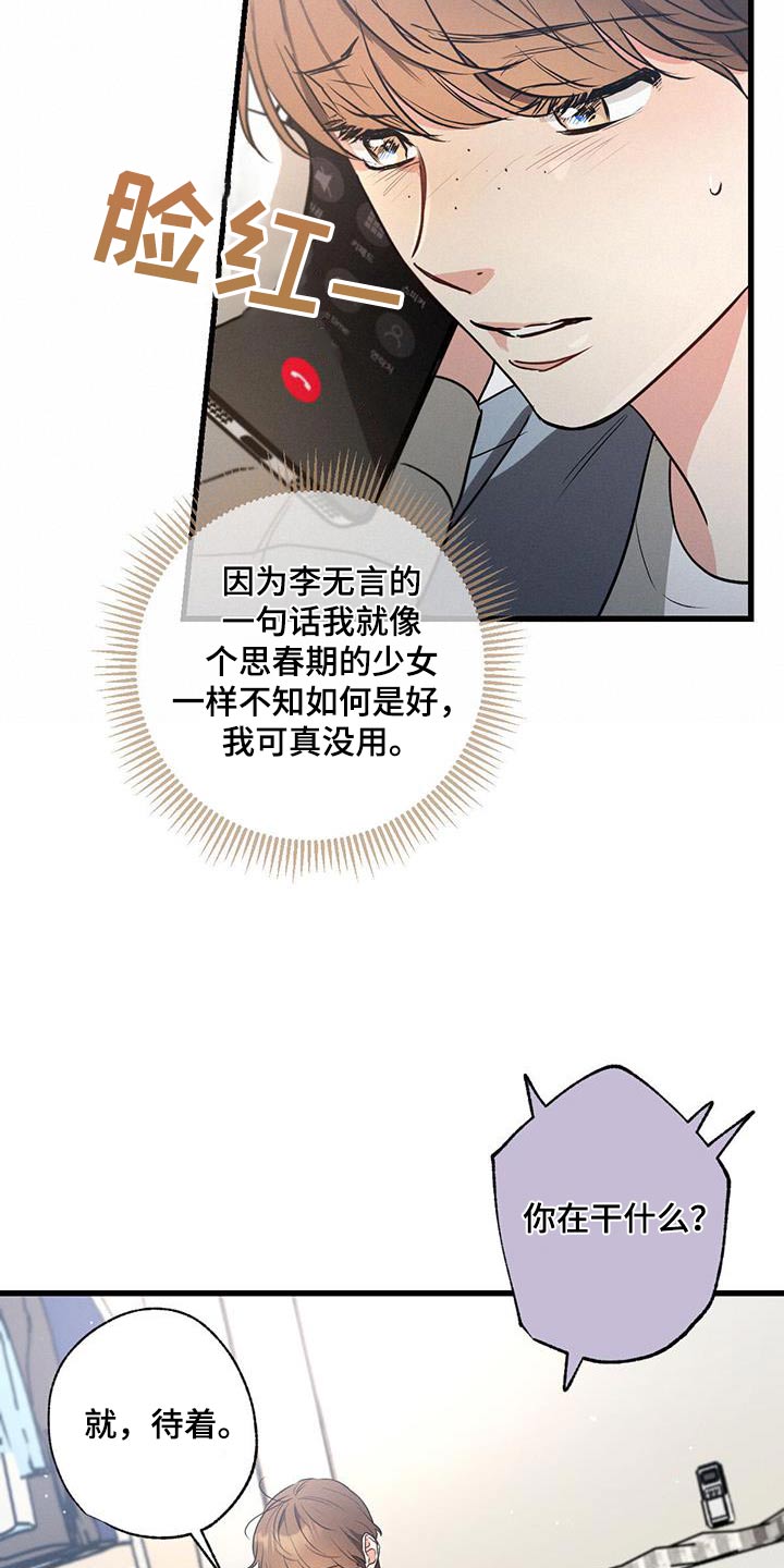 第123章：【第二季】在家13