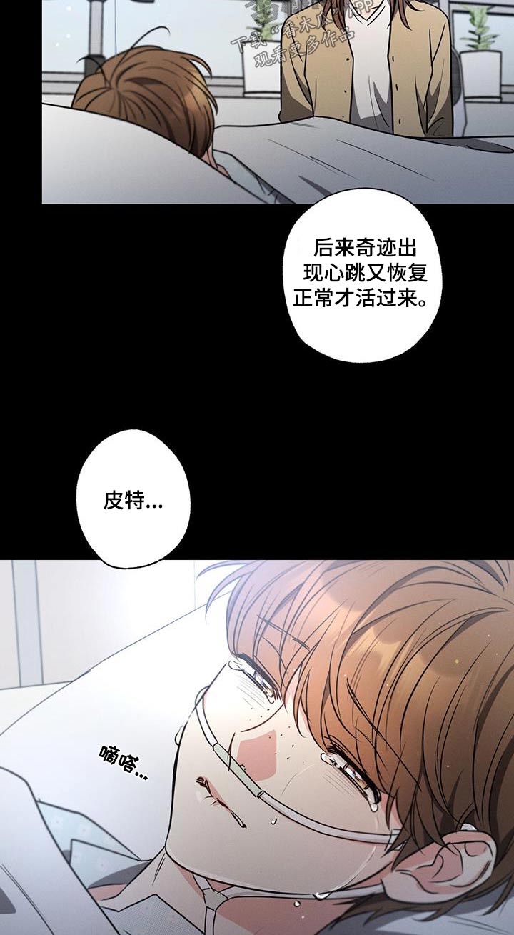 第144章：【第二季】痛恨7