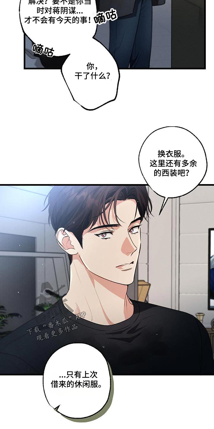 第135章：【第二季】自以为11