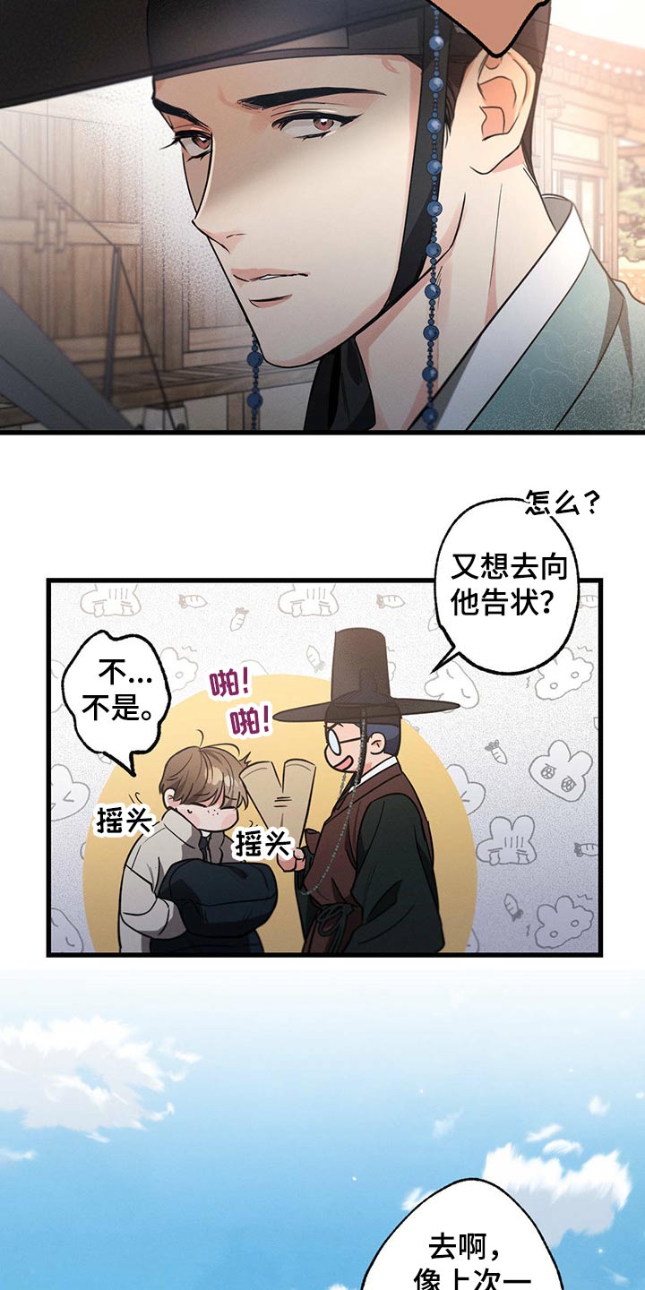 第64章：欺负15
