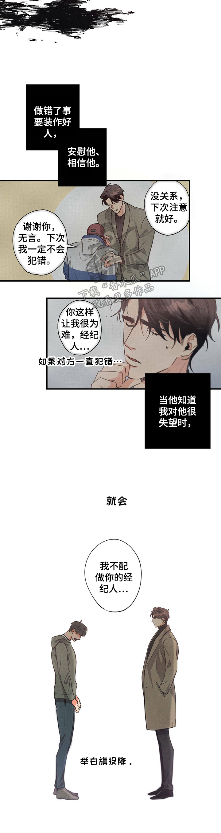 第5章：新经纪人3
