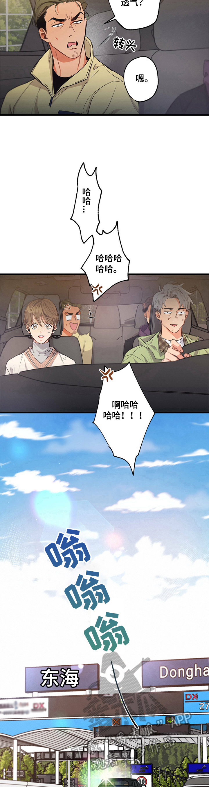 第28章：钓鱼透气6