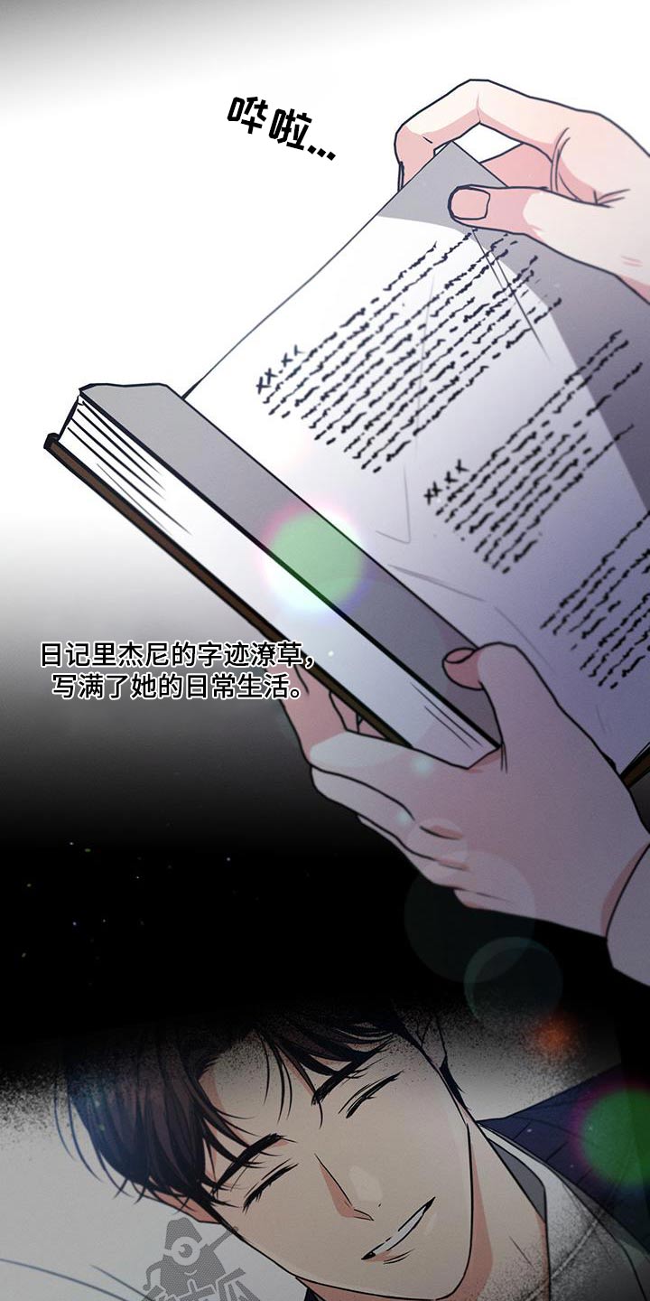 第144章：【第二季】痛恨14